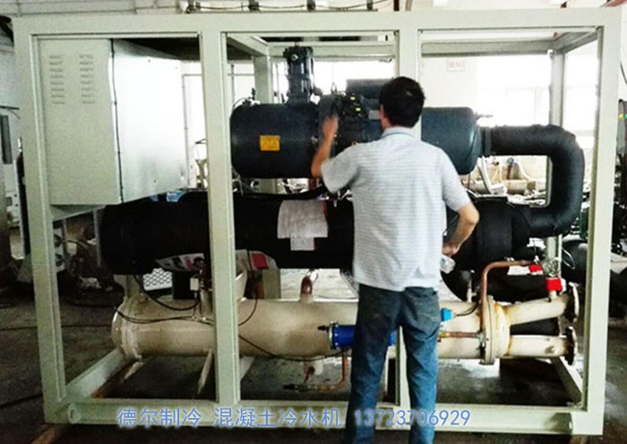 德爾製冷 箱(xiāng)式混凝土冷水(shuǐ)機