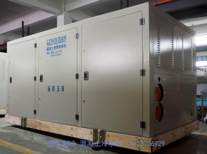 德爾製冷 箱式混凝土冷水機