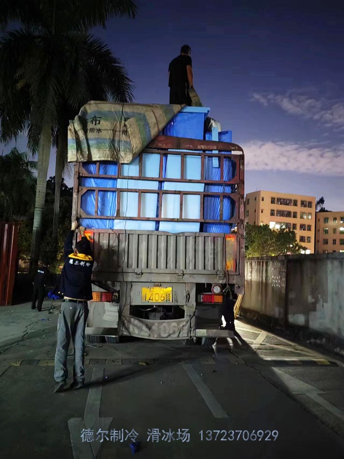 德爾製冷冰場建設