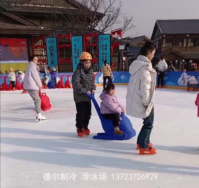 德爾製冷真冰(bīng)場溧水富城薈冰場