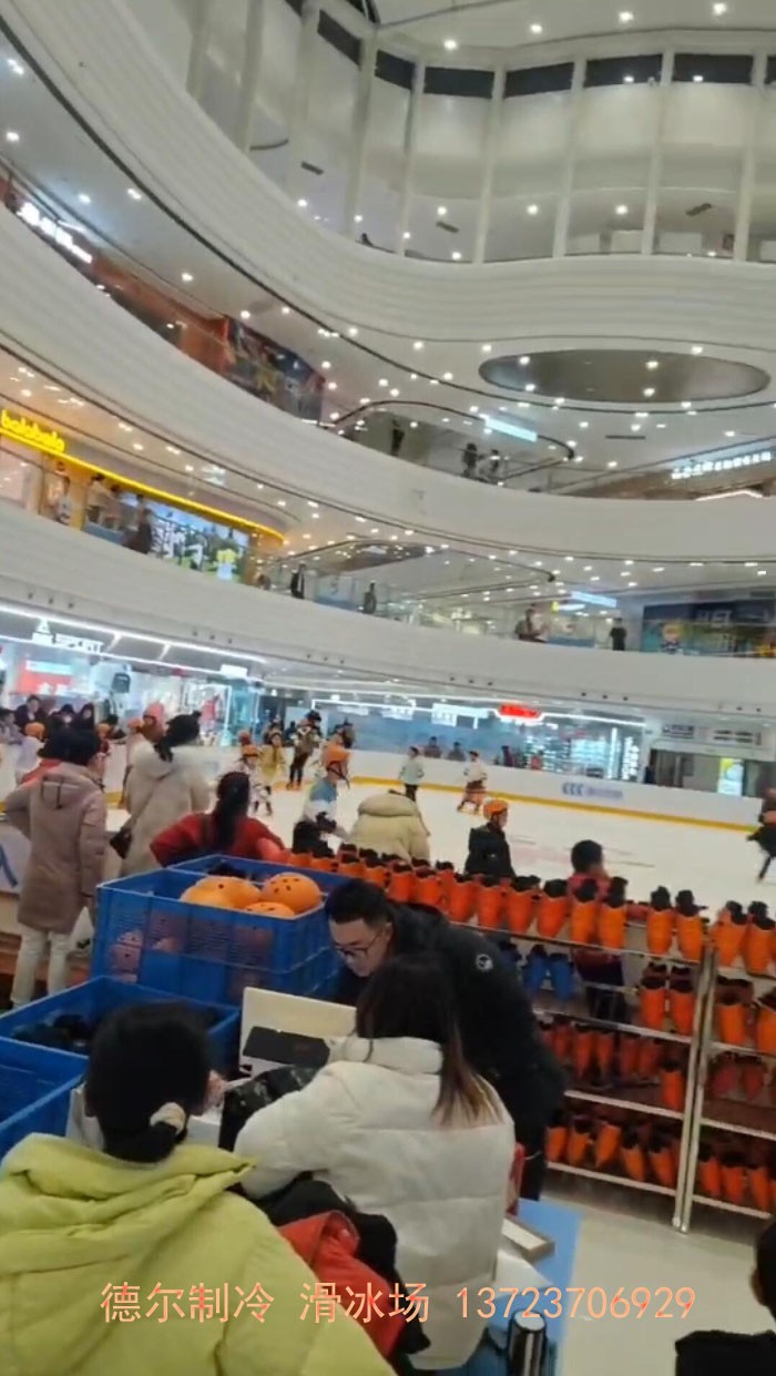 德爾製冷施工的莆田(tián)萬達廣(guǎng)場真冰場