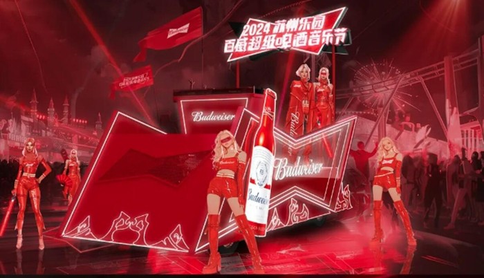 2024蘇州樂園百威啤酒超（chāo）級音樂節